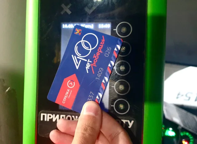 К 400-летию Люберец выпущены лимитированные карты «Стрелка» с именным дизайном