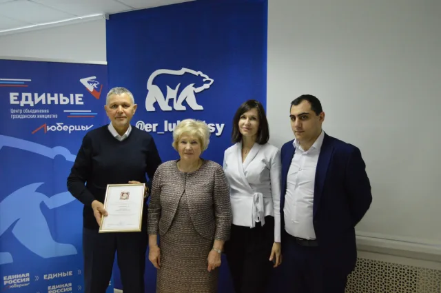 Лидия Антонова вручила благодарственное письмо учредителю благотворительного фонда Люберец