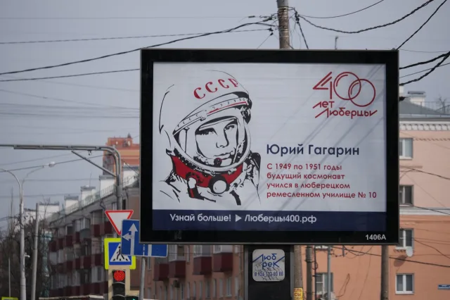 В Люберцах к 400-летию запустили рекламную кампанию про выдающиеся исторические личности