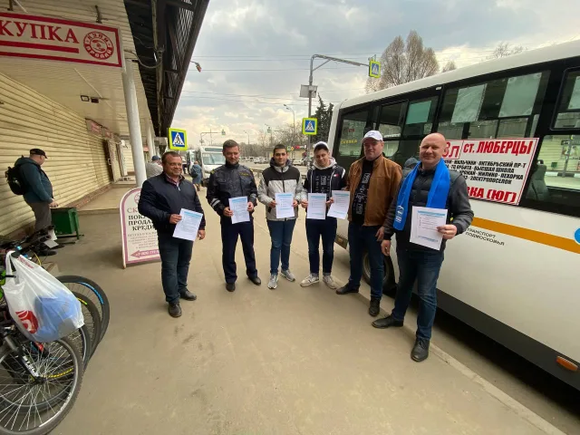 В Люберцах во время рейда рассказали пассажирам правила безопасности на транспорте