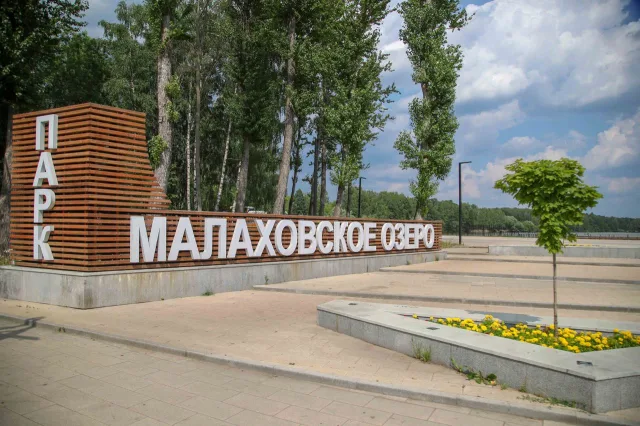 В Люберцах опрос жителей для улучшения работы парков пройдет с 1 по 4 июня