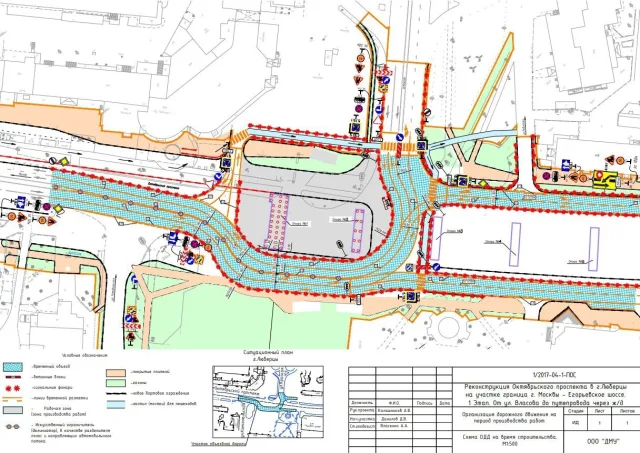 В Люберцах демонтируют пешеходный переход через Октябрьский проспект с 10 июня