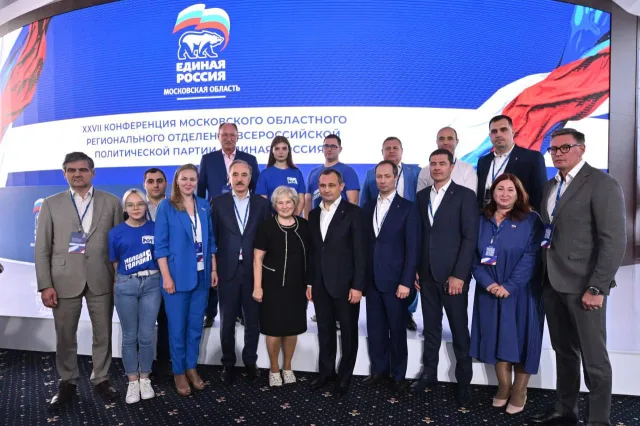 Делегаты из Люберец посетили XXVII Конференцию «Единой России» в Московской области