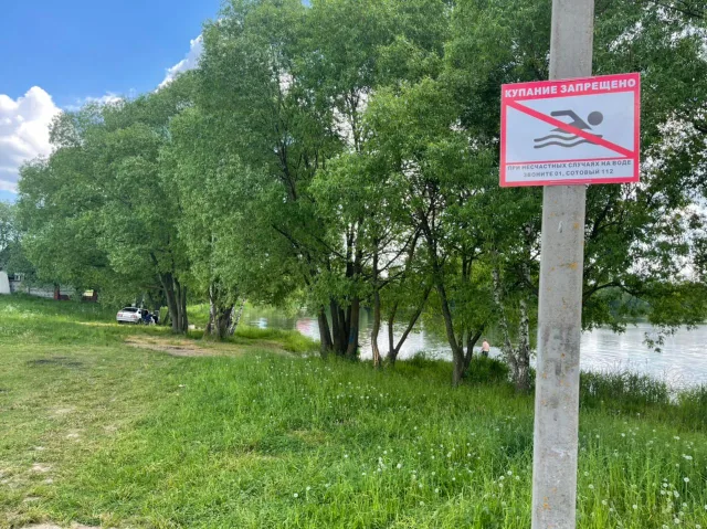 Жителей Люберец призвали выбирать для отдыха у воды официально разрешенные для этого места