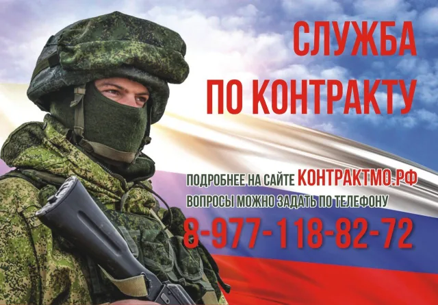 Депутат Люберец напомнил о возможности заключить контракт на воинскую службу