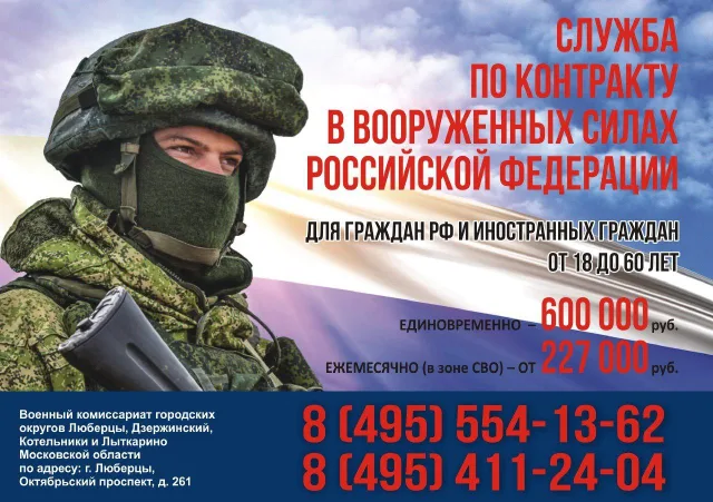 Александр Шлапак поблагодарил жителей Люберец за помощь бойцам в зоне СВО