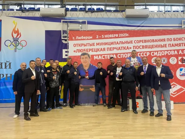 Боксеры Люберец заняли первое общекомандное место на турнире «Люберецкая перчатка»