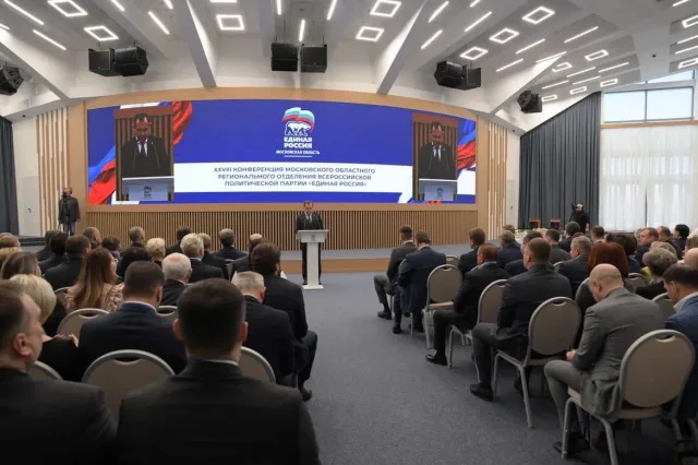 Состоялась XXVIII Конференция Московского областного регионального отделения Всероссийской политической партии «ЕДИНАЯ РОССИЯ»