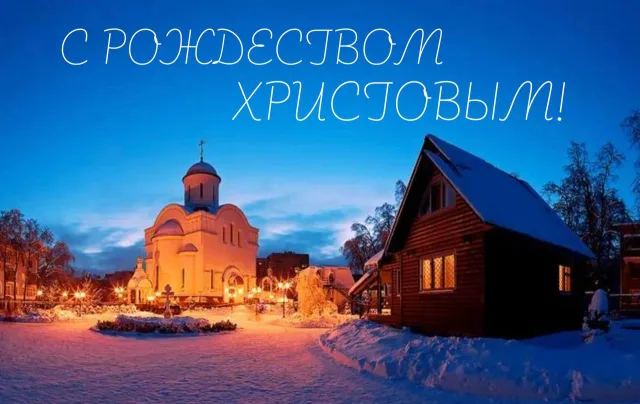 Владимир Волков поздравил жителей Люберец с Рождеством