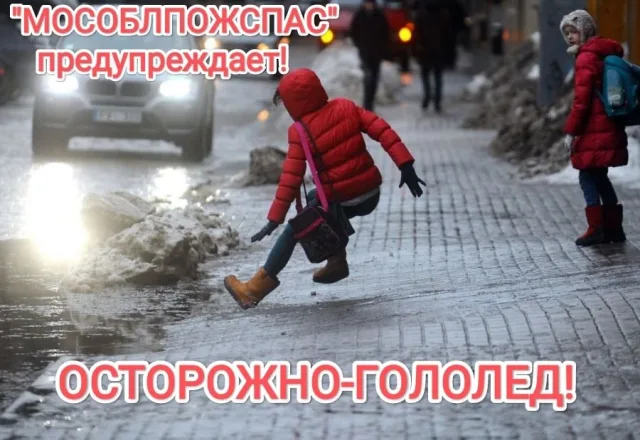 Жителям Люберец напомнили правила безопасности во время метели и гололеда