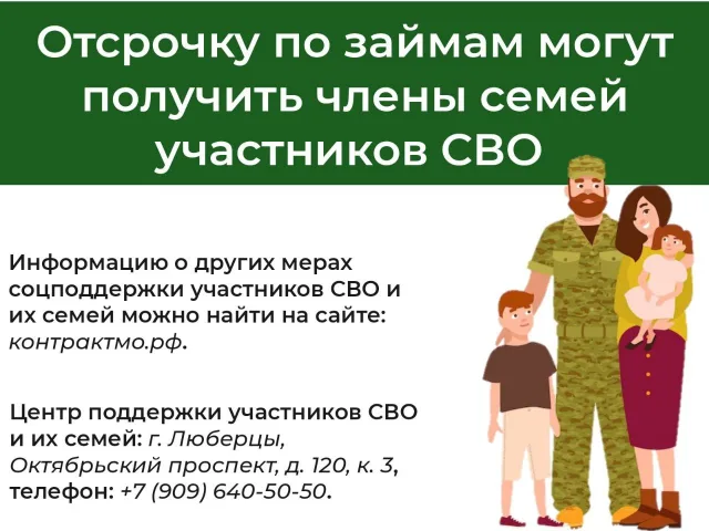 Александр Шлапак о мерах поддержки семей участников СВО: «Жена и дети могут получить отсрочку по займам»