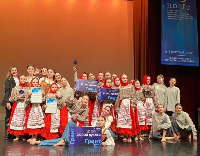 Хореографический ансамбль из Люберец стал победителем международного конкурса «Полет»