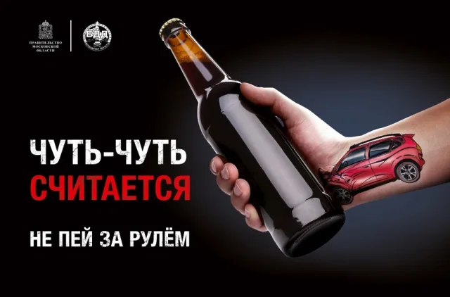 Сотрудники ГАИ Люберец проведут в марте массовые проверки водителей на трезвость