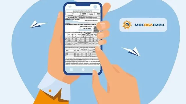 Жители Люберец в марте получат квитанции за ЖКУ раньше срока