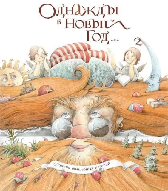 В Люберцах пройдёт презентация книги в рамках благотворительного проекта поддержки творческих людей с ОВЗ