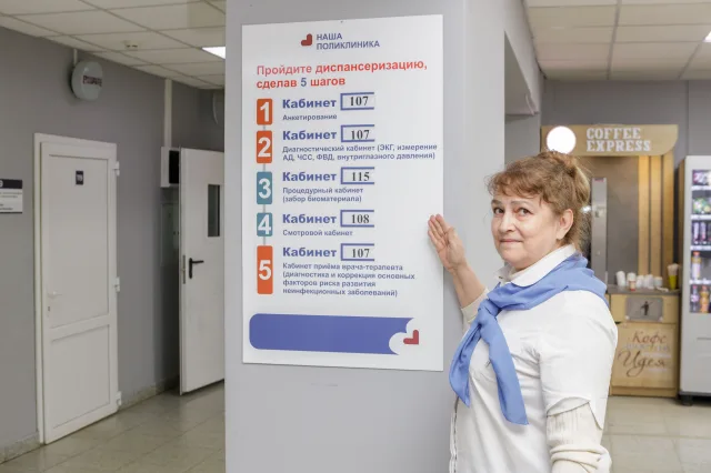 Жителей Люберец 20 апреля приглашают проверить здоровье в Единый день диспансеризации