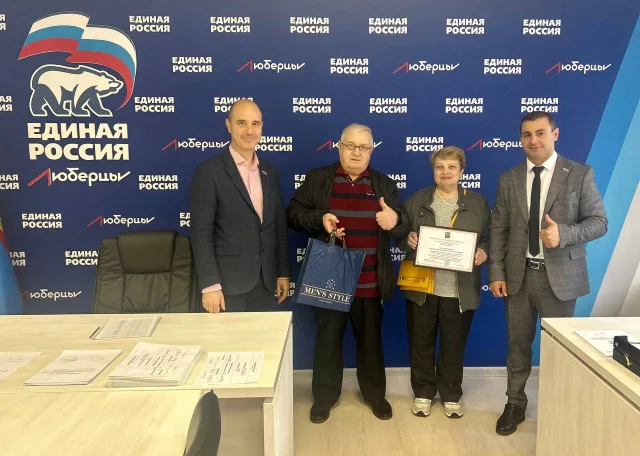 В Люберцах поздравили семейную пару с 55-летним юбилеем совместной жизни