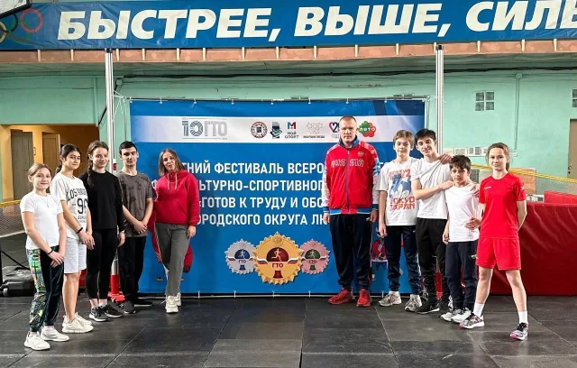 Сборную для участия в фестивале ГТО сформировали в Люберцах