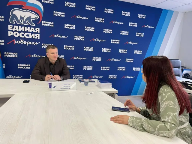 Дмитрий Дениско проконсультировал начинающего предпринимателя Люберец по развитию бизнеса