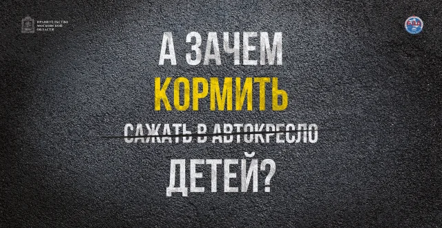 Сотрудники ГАИ Люберец массово проверят водителей на соблюдение правил перевозки детей