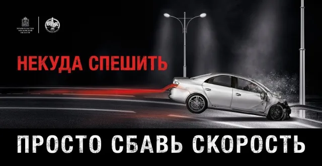 В Люберцах в июне проведут информационные мероприятия по проблемам дорожных аварий