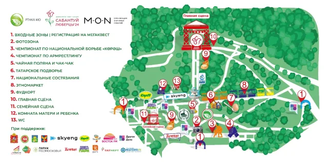 Стала известна подробная программа Сабантуя в Люберцах