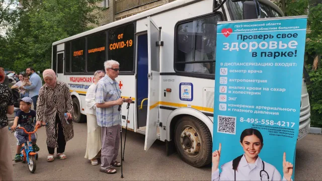 Более 73 тысяч жителей Люберец прошли диспансеризацию с начала года