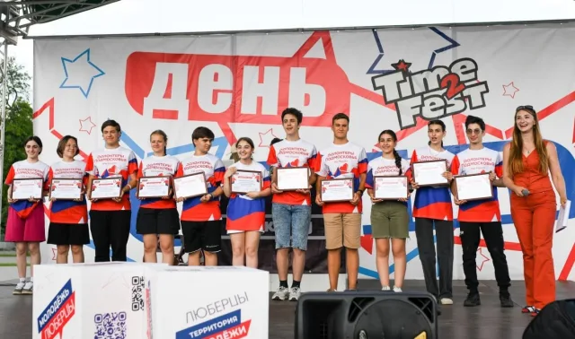 В Люберцах в День молодежи вручили самым активным волонтерам грамоты