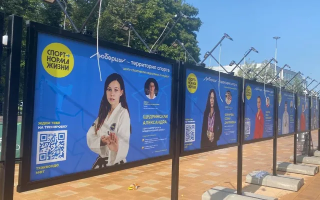 В Центральном парке Люберец появится аллея звёзд люберецкого спорта