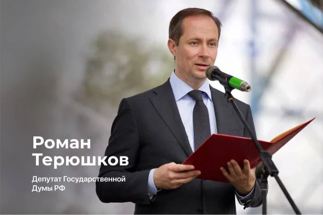 Роман Терюшков поздравил жителей Люберец с Днем города