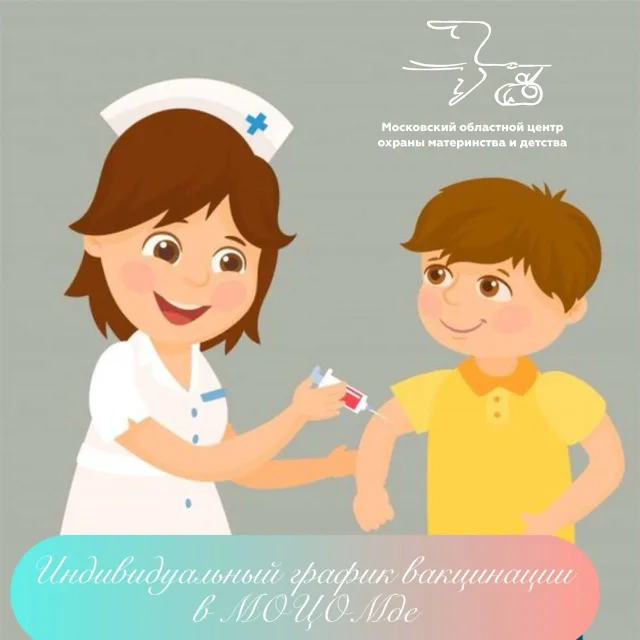 Родители могут сделать прививки детям в поликлиниках МОЦОМД в Люберцах