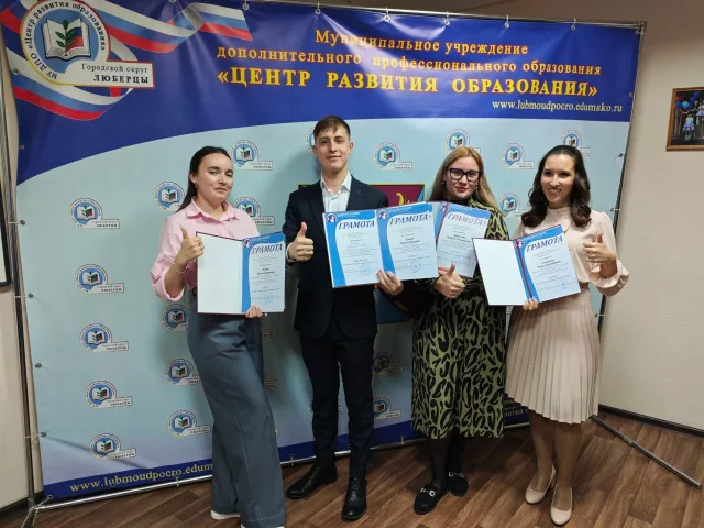 Учитель гимназии №16 Люберец победил в муниципальном этапе педагогического конкурса