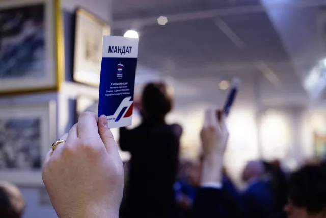 «Единая Россия» выдвинула кандидатов на выборы в Совет депутатов городского округа Люберцы