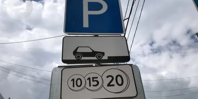 На пяти улицах Люберец появятся платные парковки