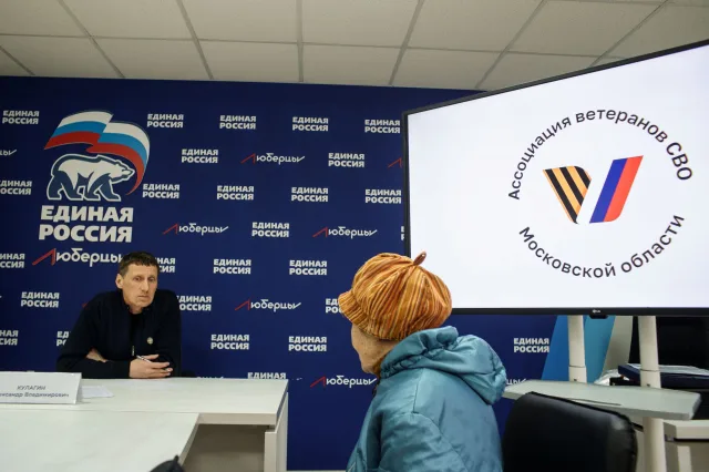 Единый день приёмов участников СВО и членов их семей прошел в Люберцах