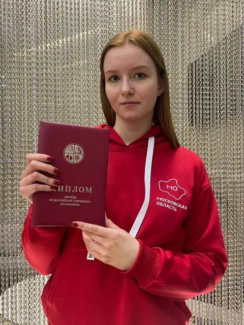 Ученица гимназии №1 Люберец стала призером всероссийской олимпиады школьников