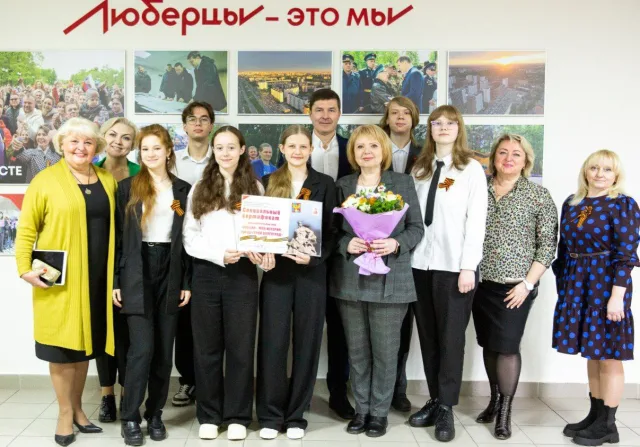 Команда школы №8 Люберец стала победителем большой исторической викторины