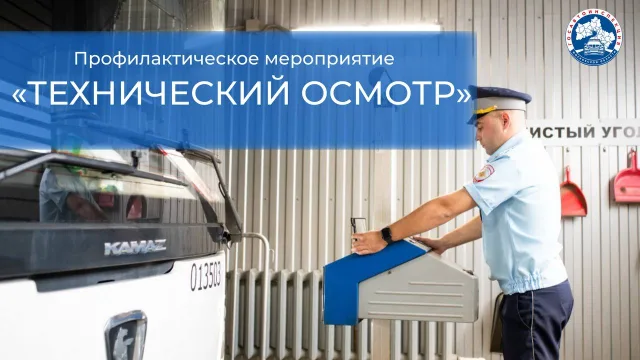 Автовладельцев Люберец предупредили о фактах мошенничества при получении документа о ТО