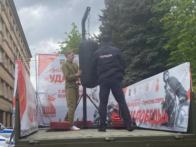 Полицейские Люберец приняли участие в патриотической акции «Удар Победы»