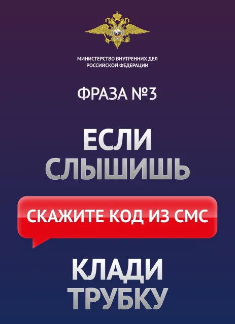 Полицейские напомнили жителям Люберец, как не стать жертвой телефонных мошенников