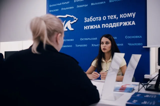 Традиционный юридический приём в общественной приёмной партии «Единая Россия» прошёл в Люберцах