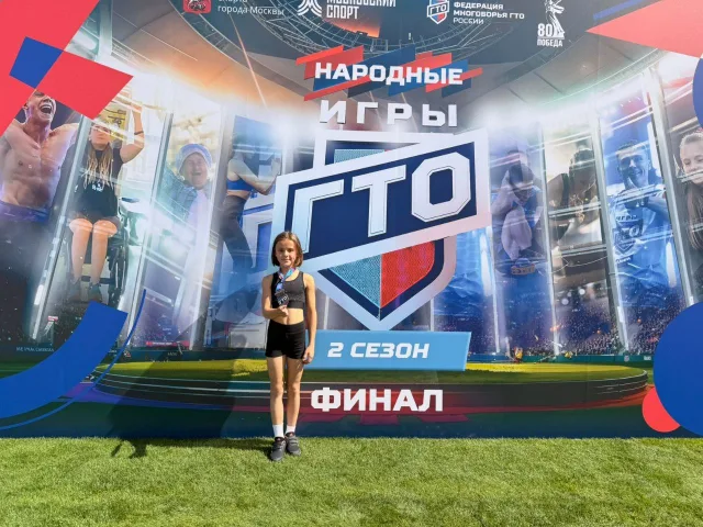 Ученица гимназии №16 «Интерес» Люберец установила рекорд Книги рекордов ГТО России