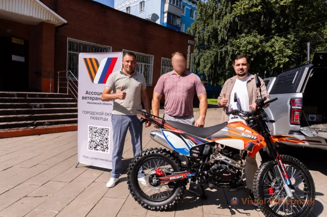 Ветераны СВО Люберец передали кроссовый мотоцикл бойцу на передовой