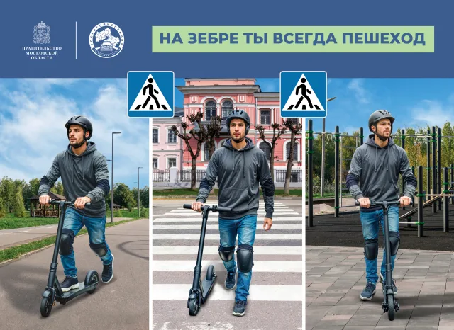 Сотрудники ГАИ Люберец будут пресекать нарушения ПДД пешеходами