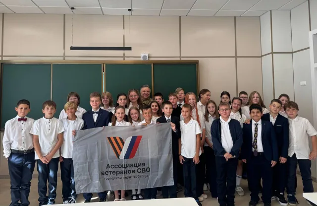 Ветераны СВО поздравили школьников Люберец с Днём знаний