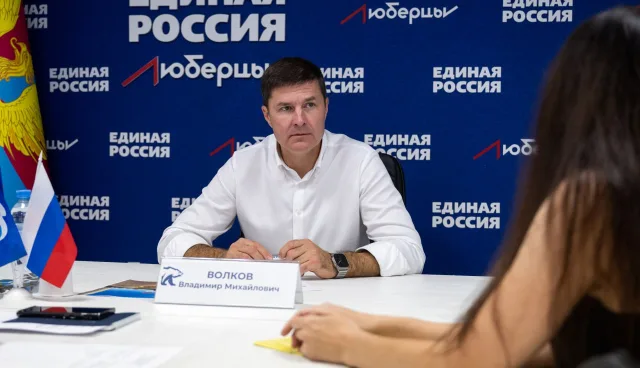 Владимир Волков провёл личный приём жителей