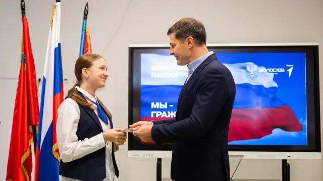 16 школьников Люберец получили первые паспорта гражданина РФ