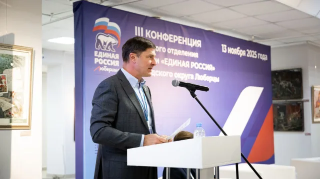 «Единая Россия» подвела итоги года в Люберцах: с 2021 по 2025 год выполнено 98% Народной программы, впереди — новые задачи и выборы 2026 года