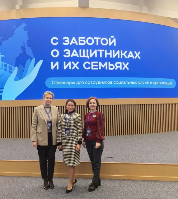 Делегация Люберец приняла участие в межведомственном семинаре по поддержке участников СВО и их семей