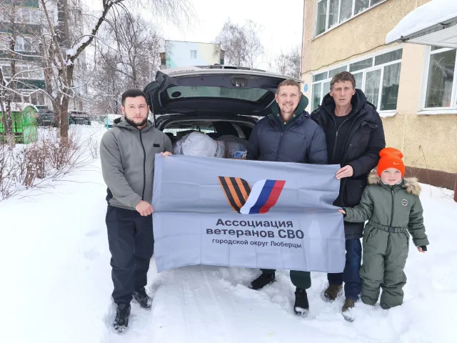 Ветераны СВО Люберец передали бойцам снаряжение и продукты